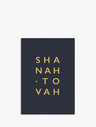 Art File Gold Text Shanah Tovah Rosh Hashanah Card