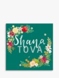 Woodmansterne Apples and Foliage Rosh Hashanah Card